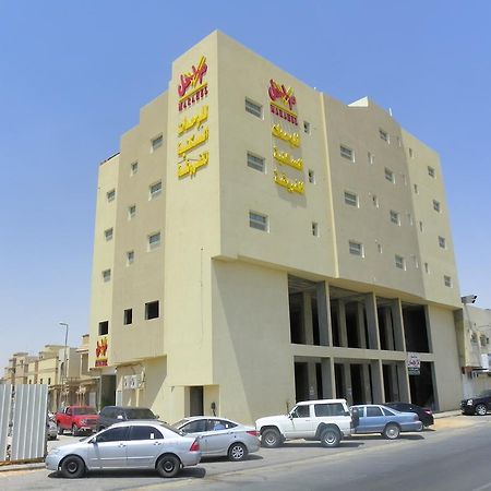 مراحل للشقق المخدومة الخرج 2 Exterior foto